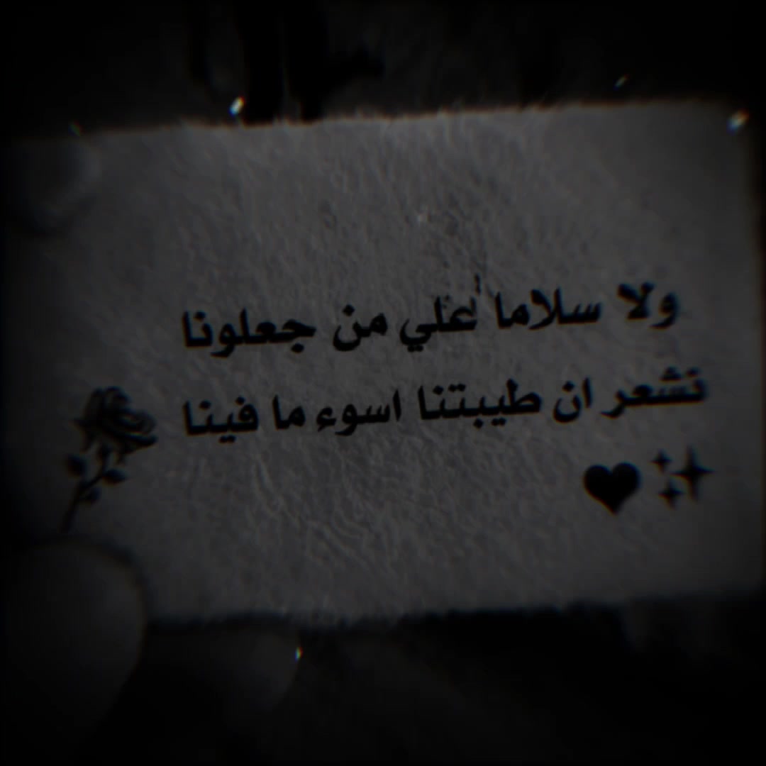 @⚘️ سـتـوريـات ☘️