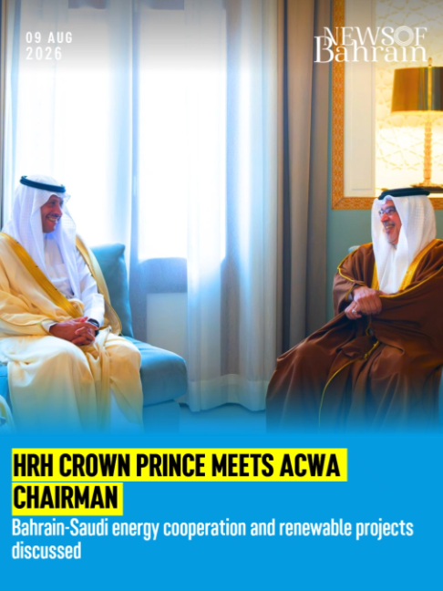 @News of Bahrain