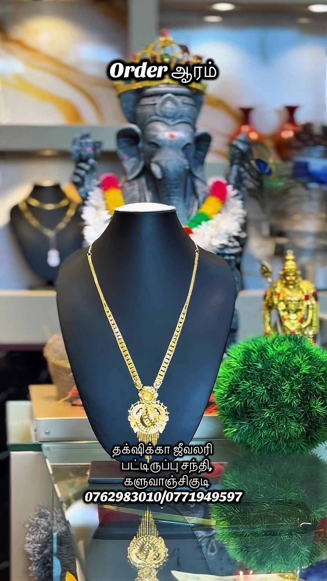 @தக்க்ஷிக்கா ஜீவலரி