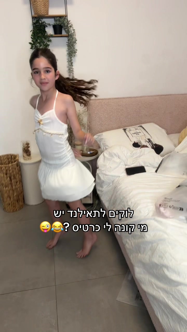 @רומי מייזליק 🌸