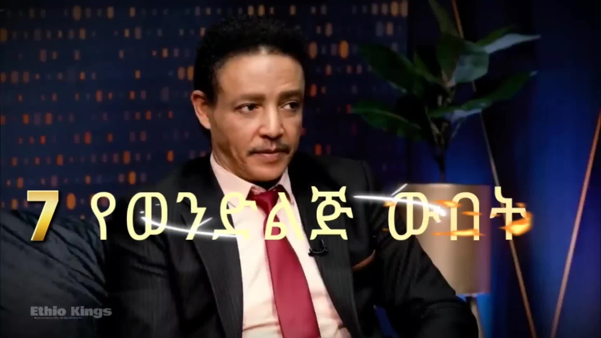 @ሠላም ለአለም