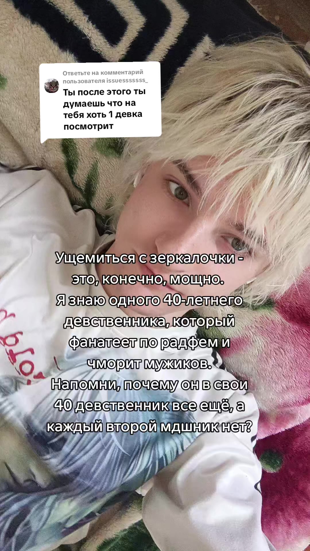 @AngryVice𒉭