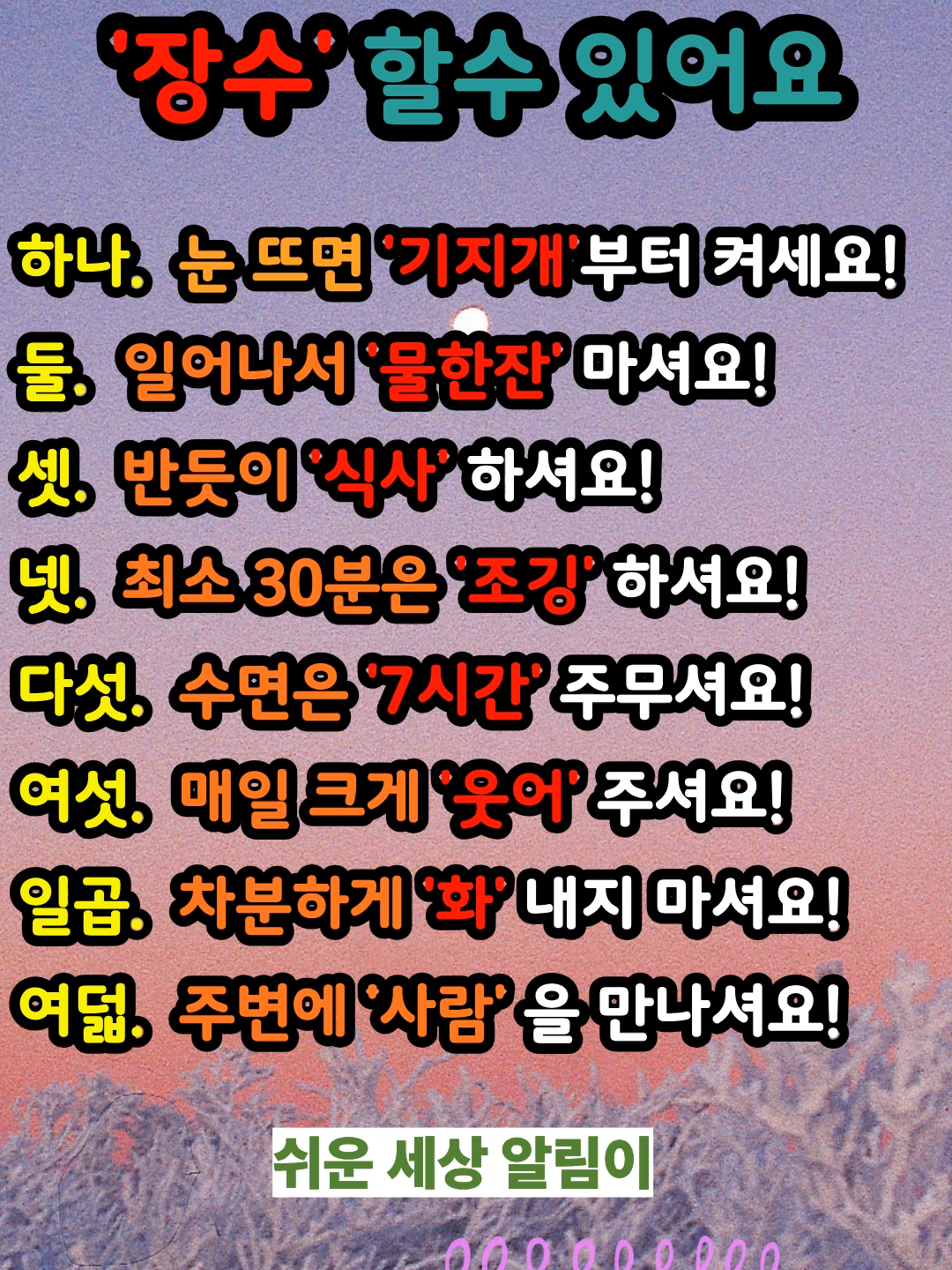 @쉬운세상알림이