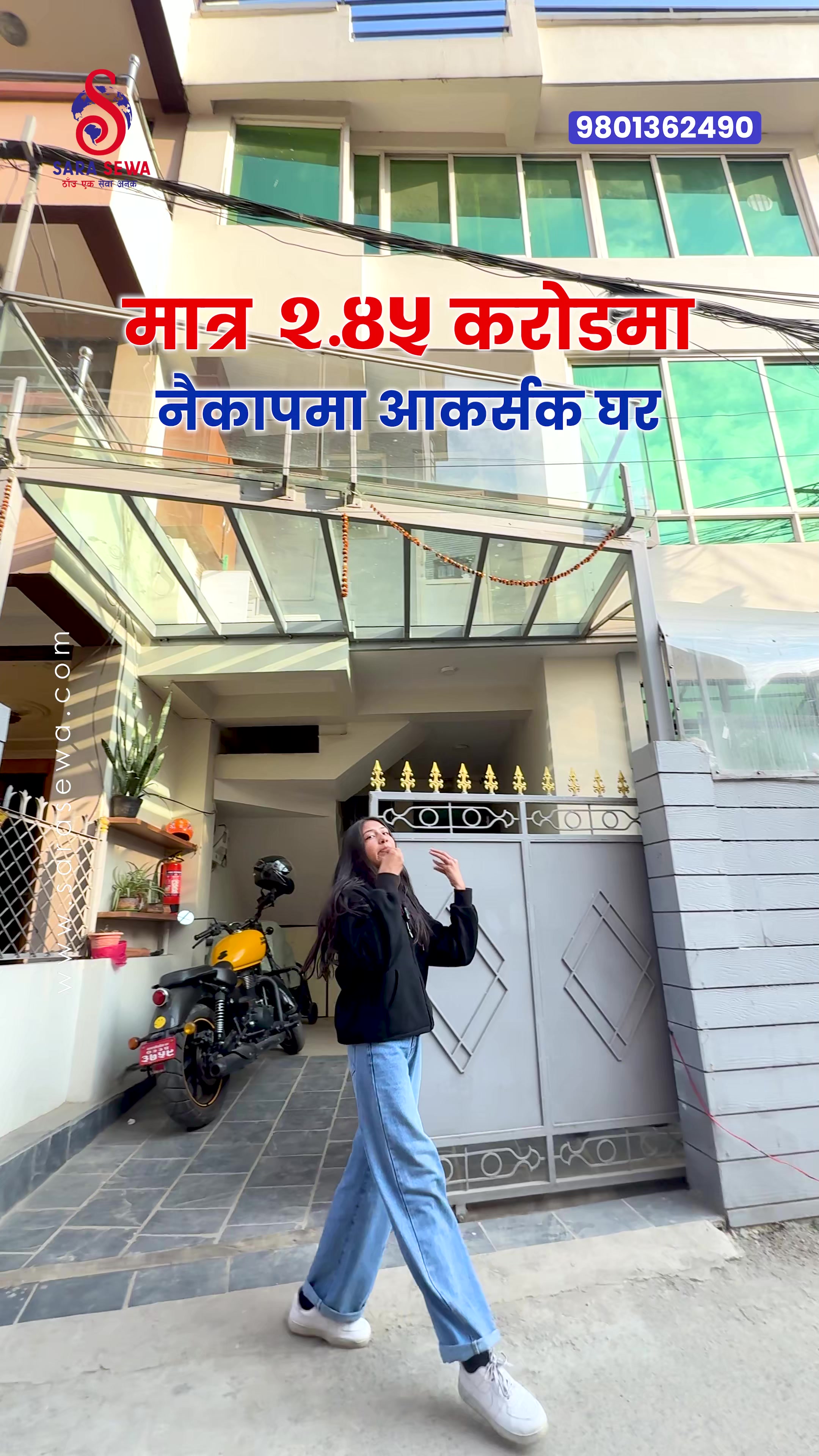 @Sara Sewa Kathmandu