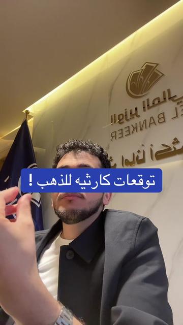 @✨️الوزير المالى✨️
