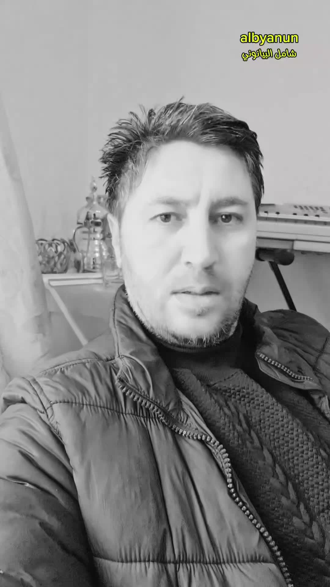 @شامل البيانوني