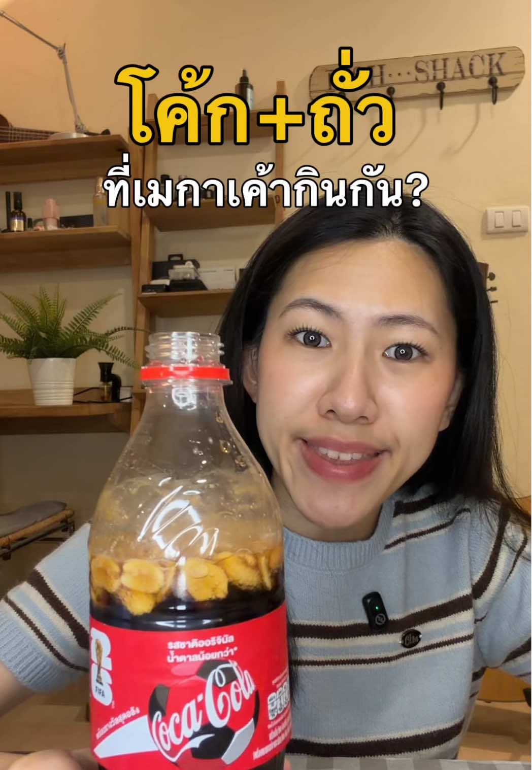 @แบมวัดปะล่ะ
