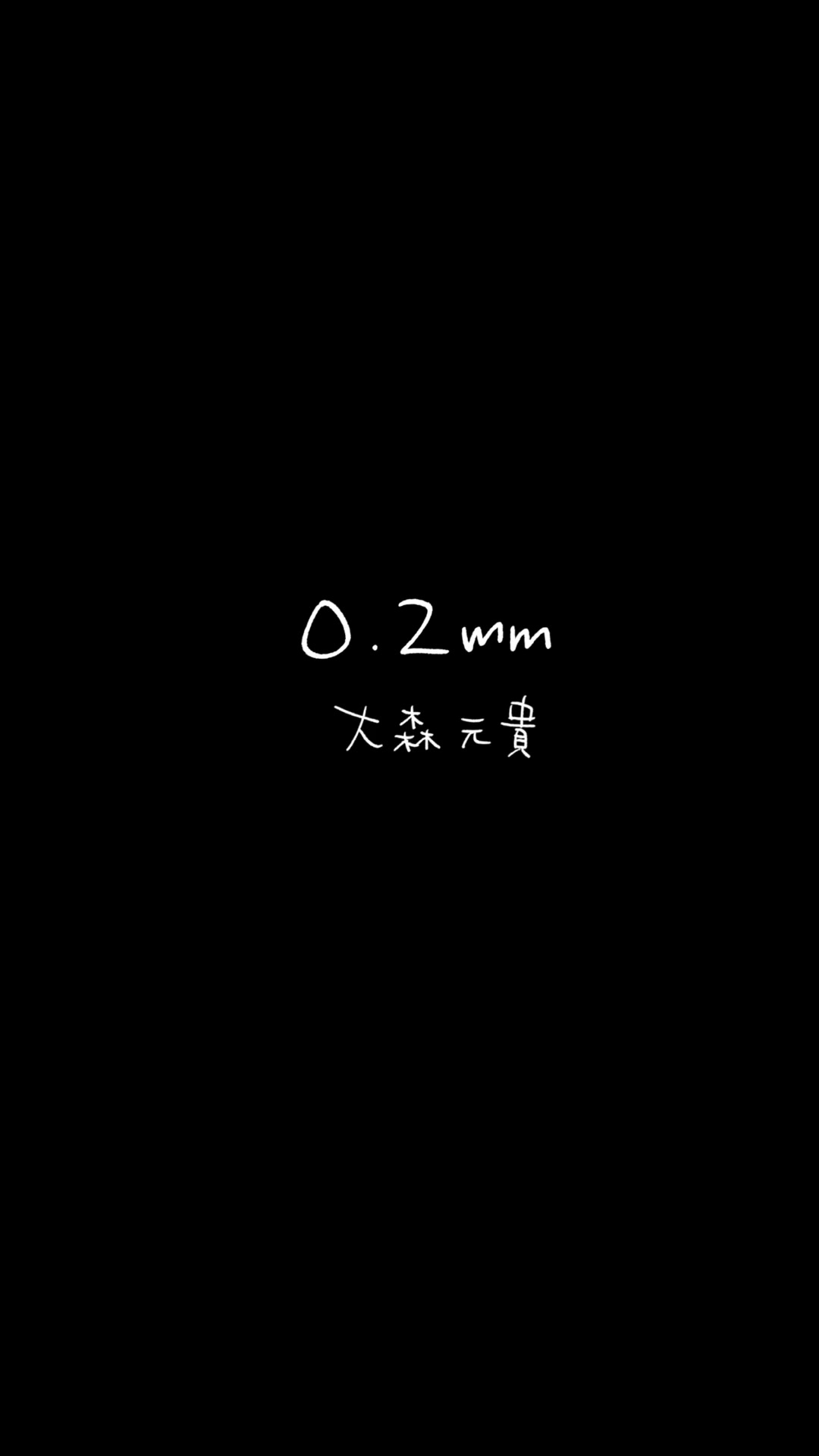 @でゅ/手書き文字書きます