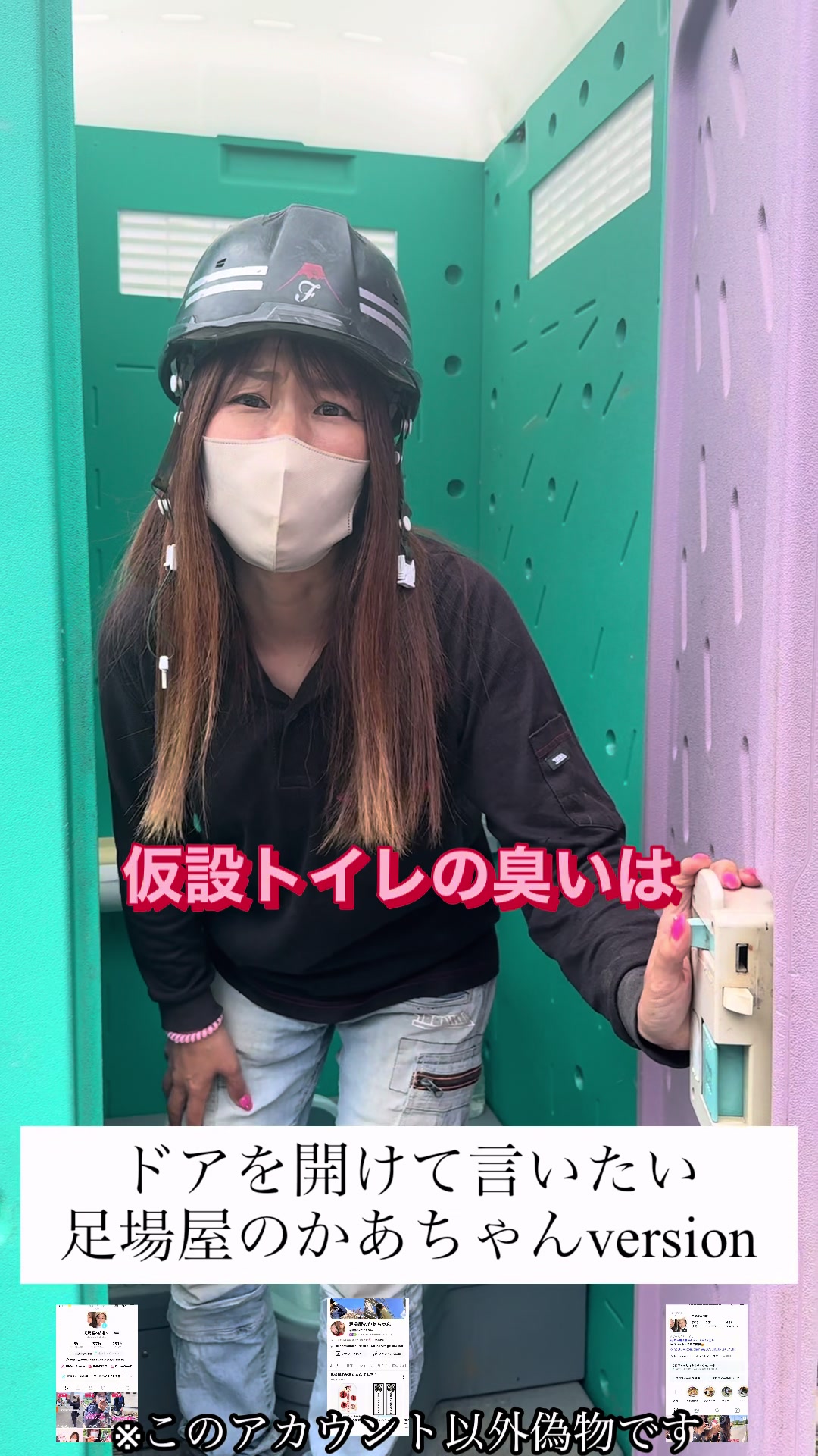 @足場屋の広瀬