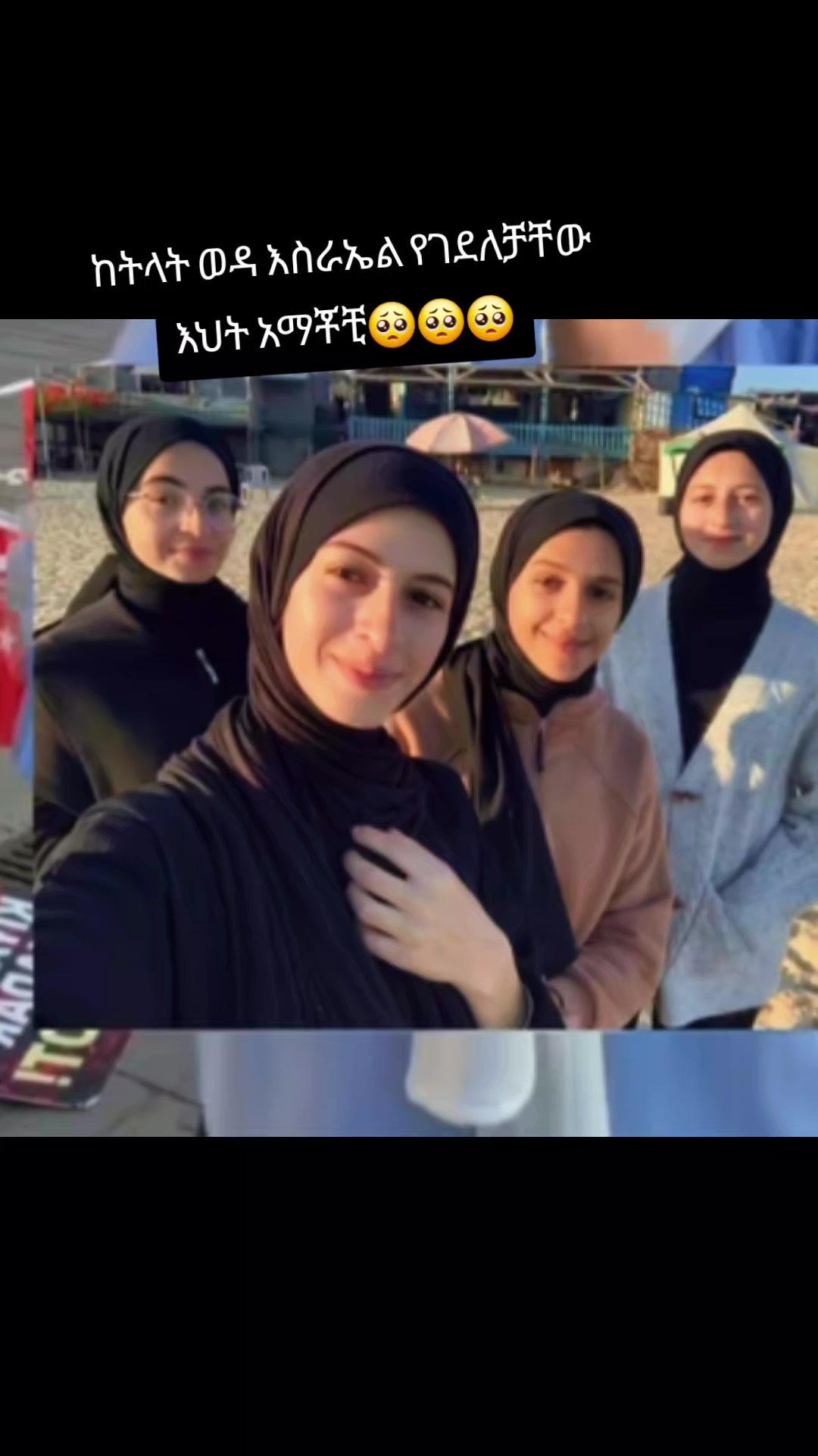 @Aylin🧕❤️wolloyewa🇵🇸🇹🇷🇪🇹