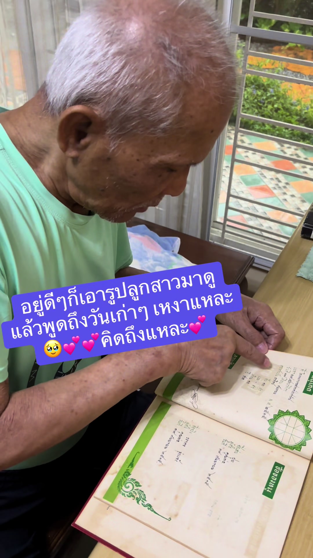 @ฮักที่ให้มาคึมีหญ้าคาติดมานำ