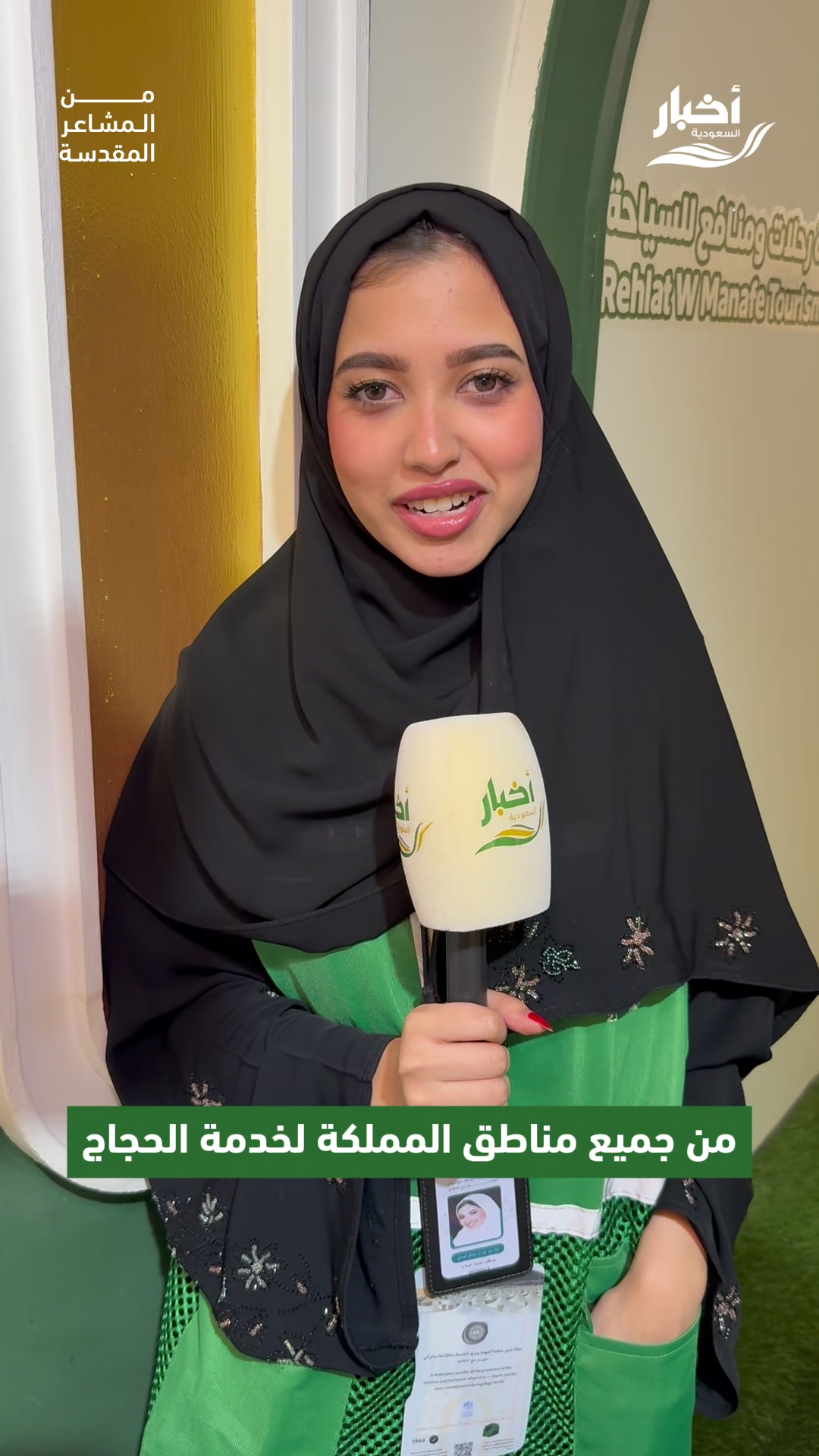 @أخبار السعودية