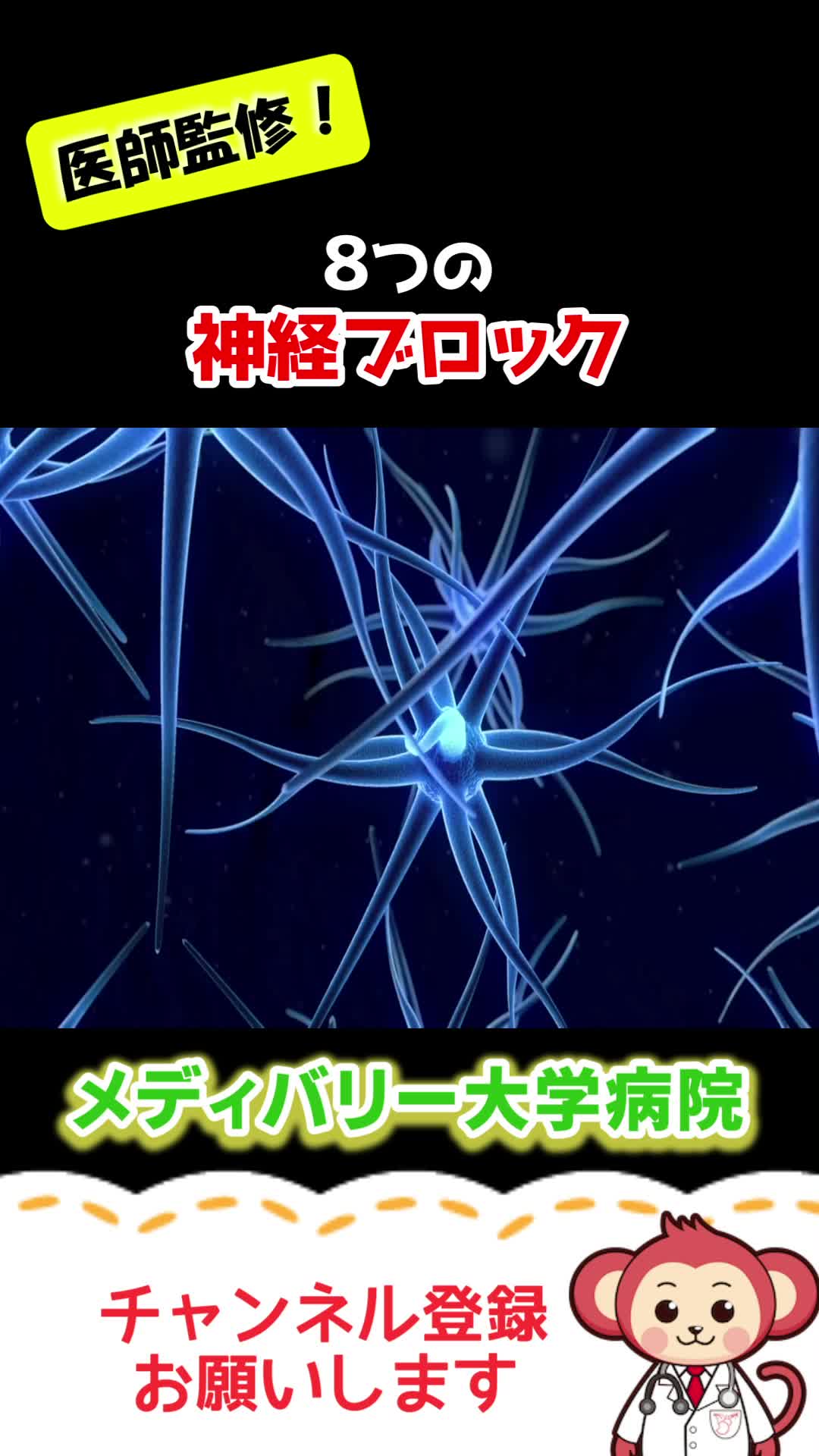 @メディバリー大学病院【医師監修】