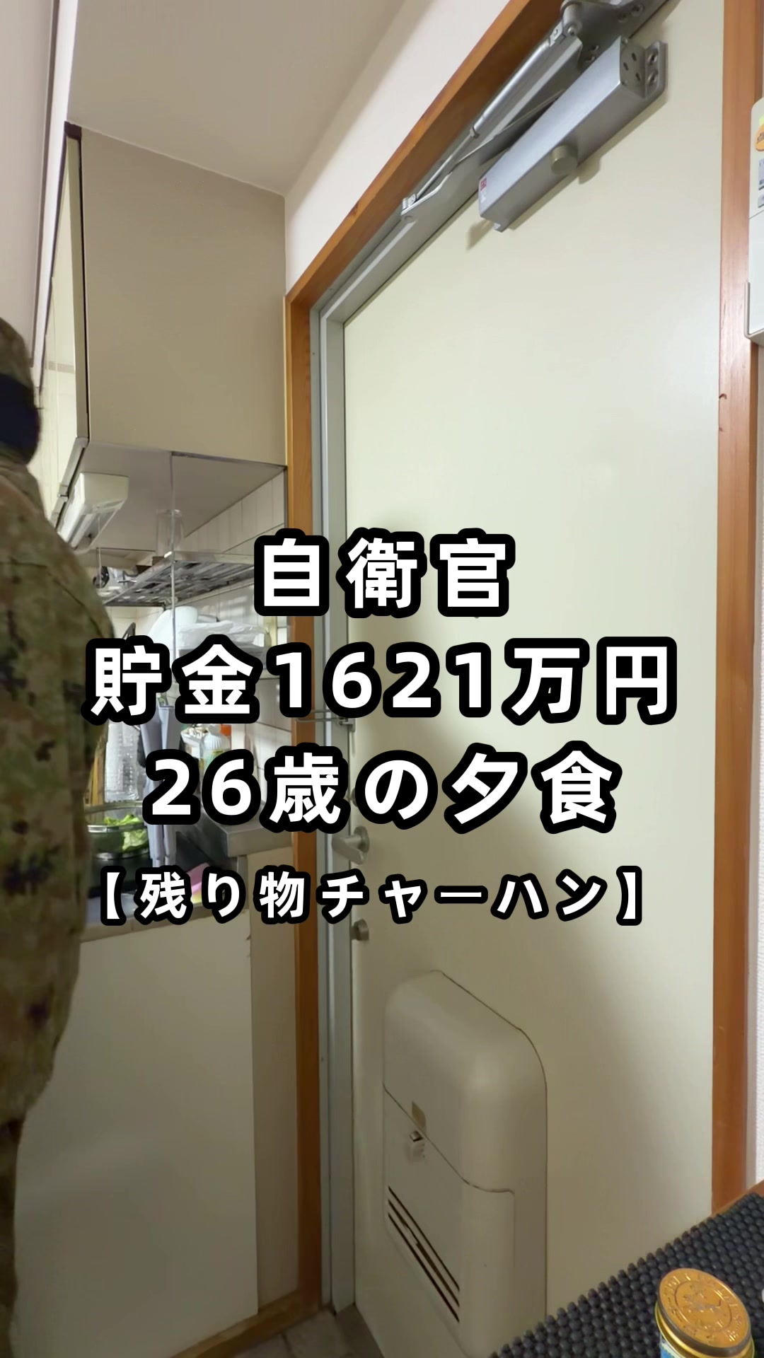 @26歳自衛官の資産形成