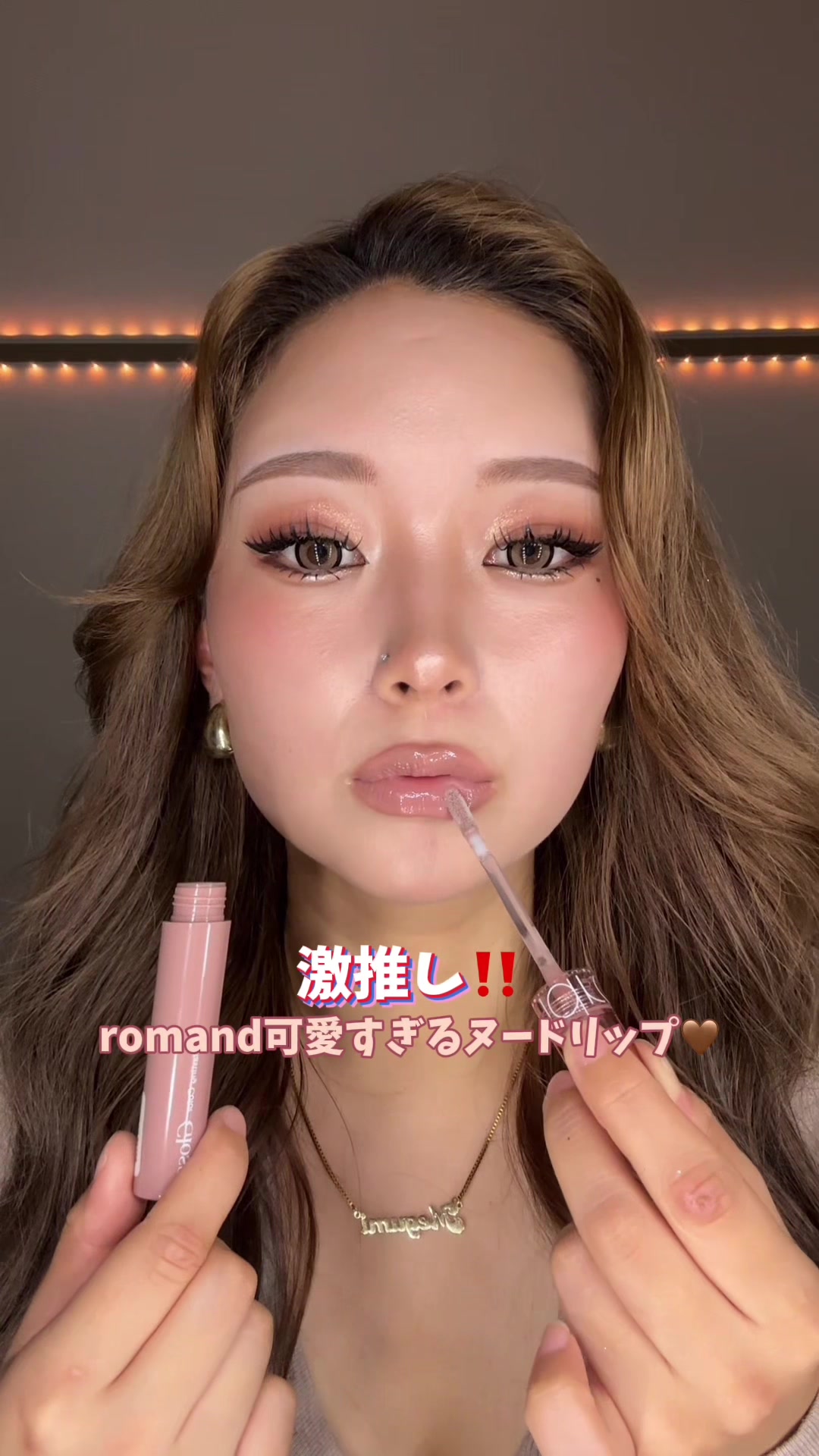 @メグミ