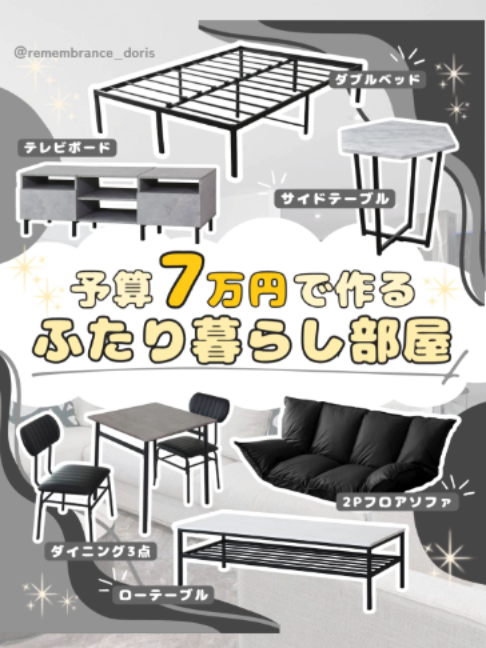 @doris(ドリス)|家具・インテリア