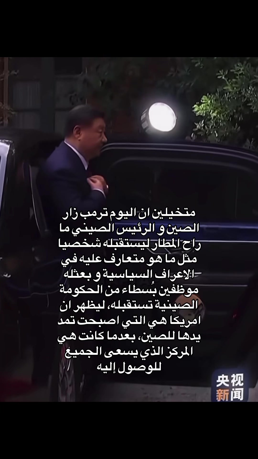 @الســيـاســـة 𓂀الــعـاريــة