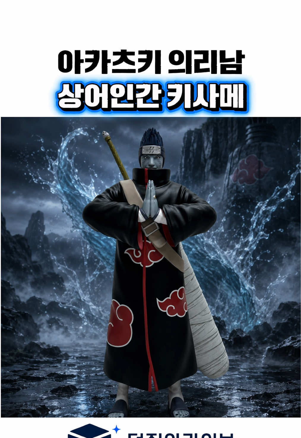@덕질아카이브