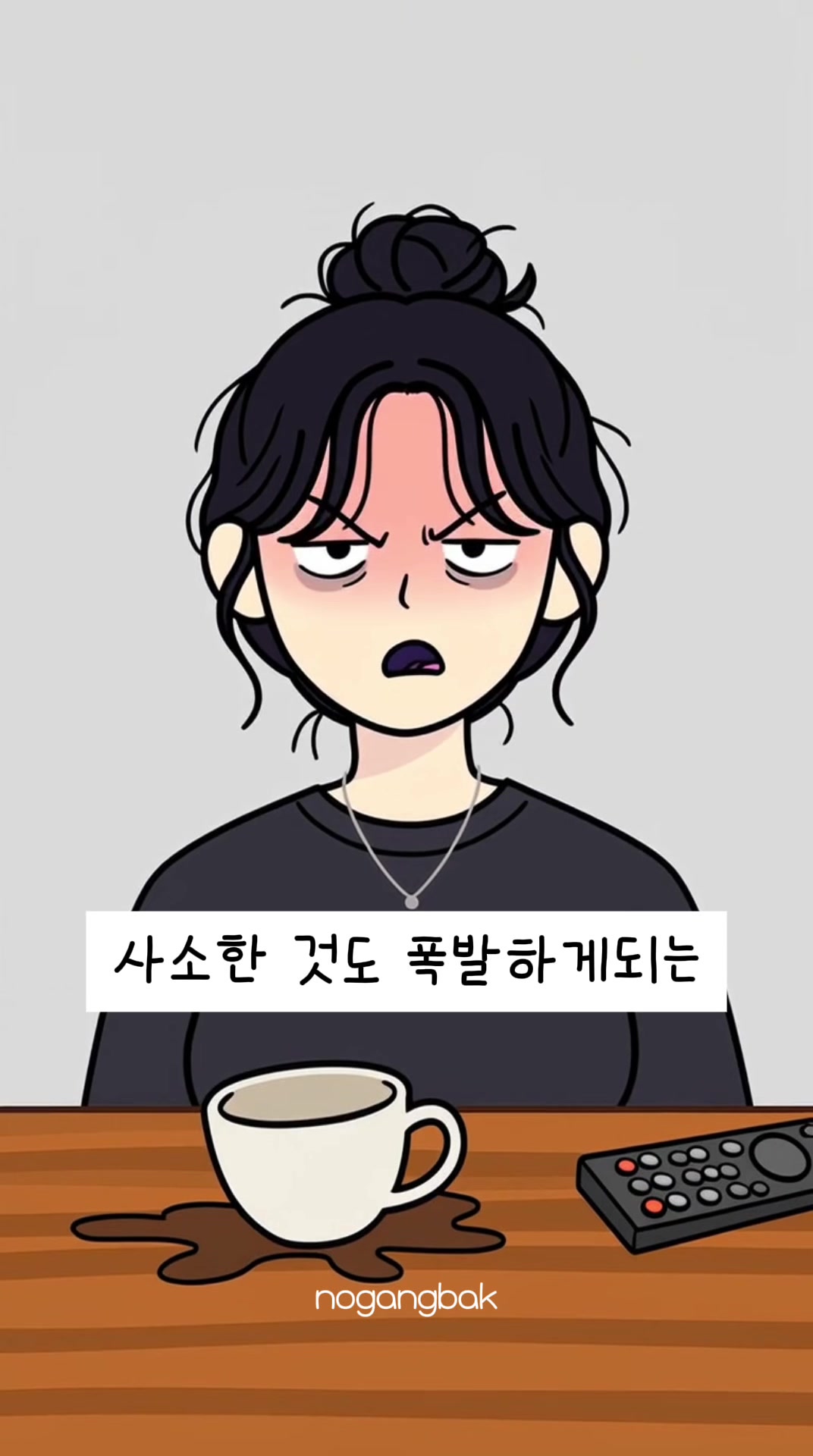@노강박
