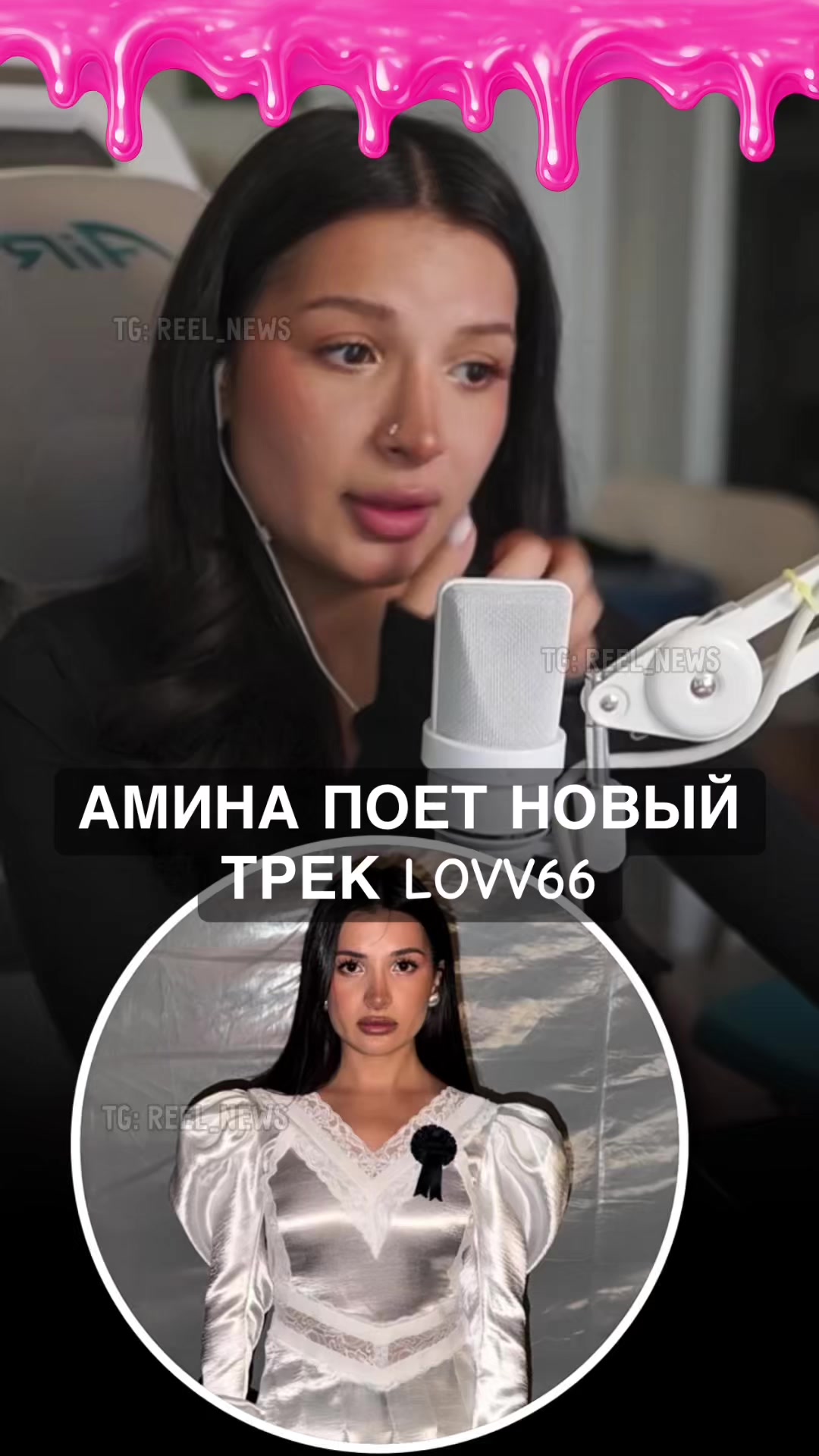 @Reel News