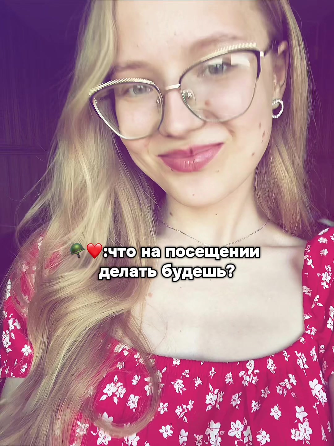 @ксилинка🪖❤️