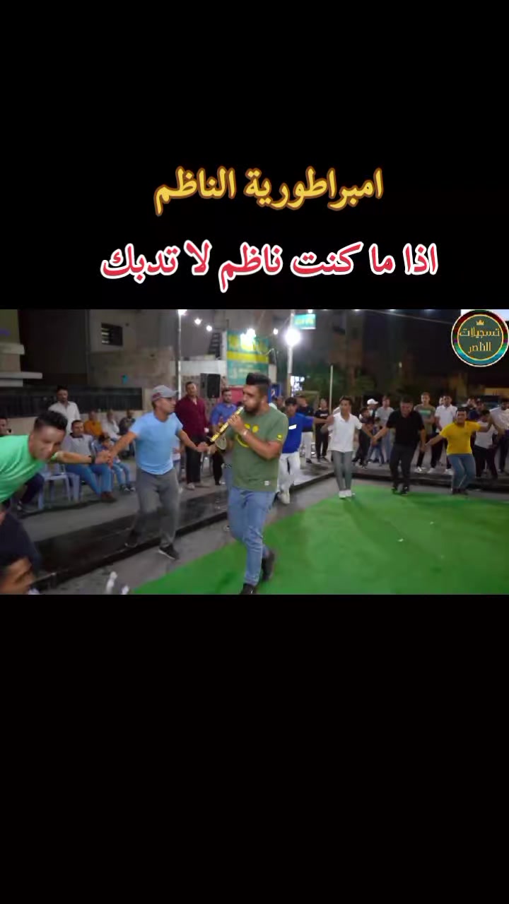 @ناظم الصوالحه /nazem Alswalha