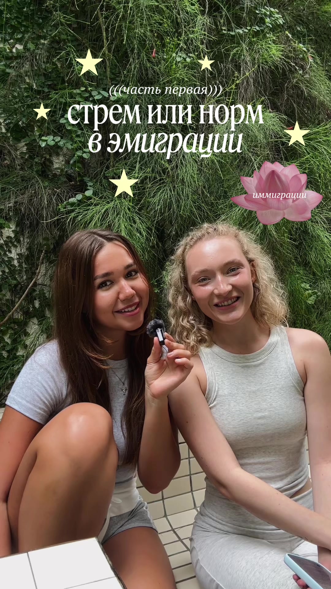 @тгк: очень по-женски