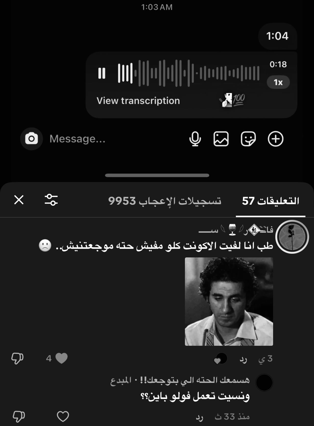 @هسمعك الحته الي بتوجعك!!