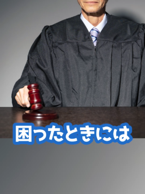 @岡野タケシ弁護士【アトム法律グループ】