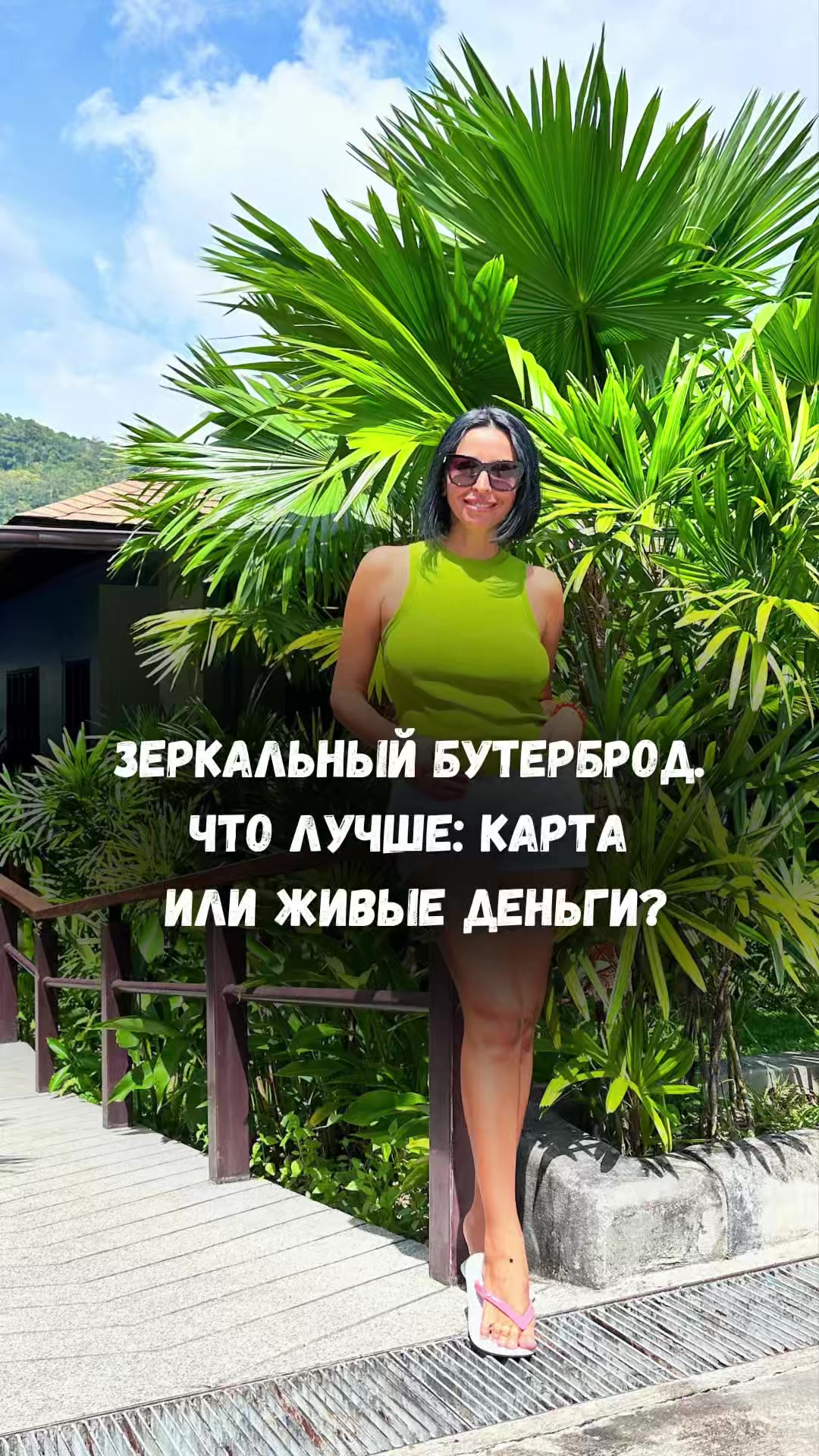 @Тамара Юрченко