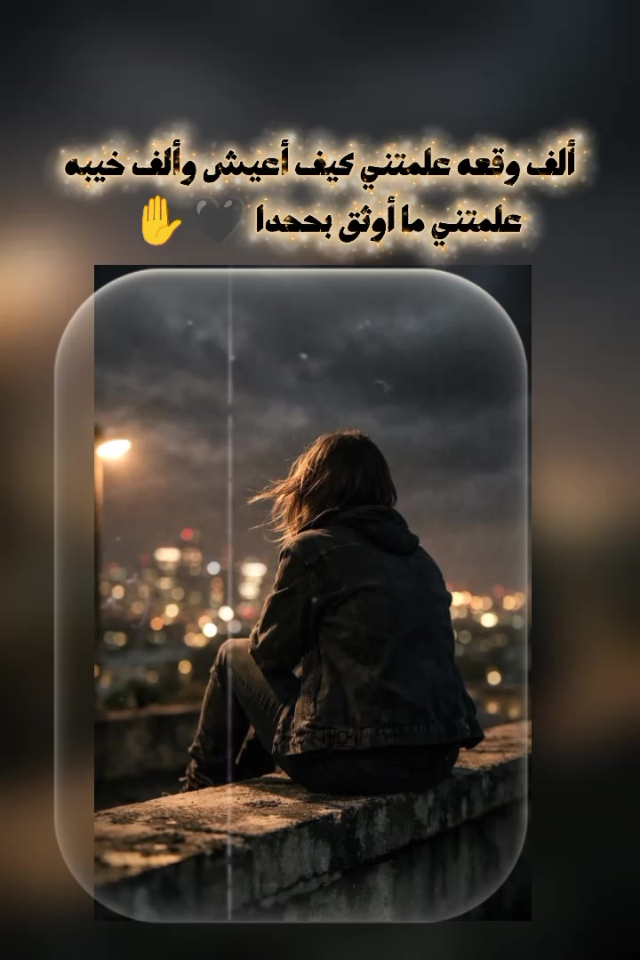 @🖤ڪَۦـتفيت ۦبـحاݪي🖤
