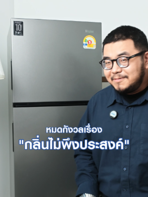 @Haier Thailand