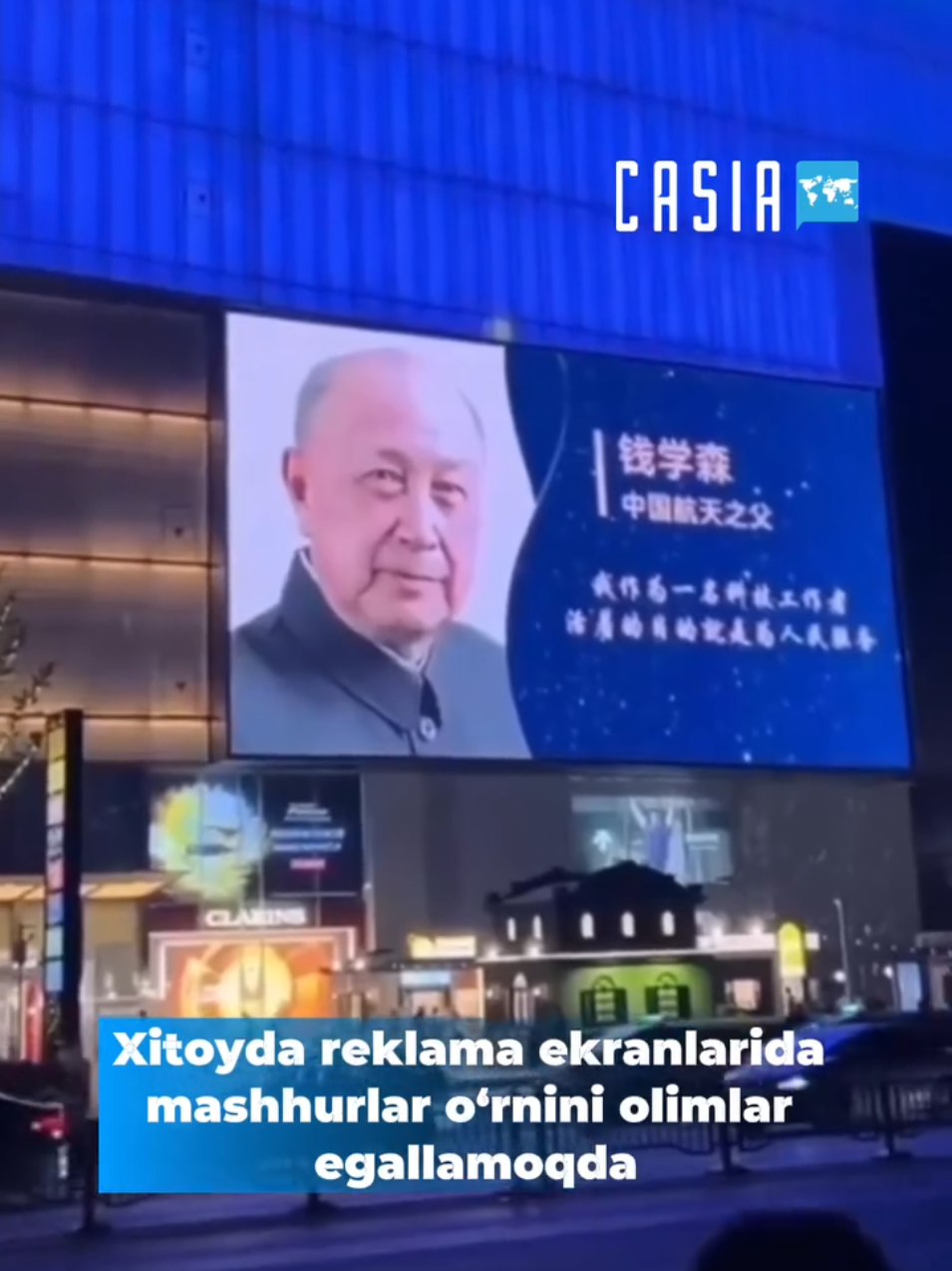 @Casia