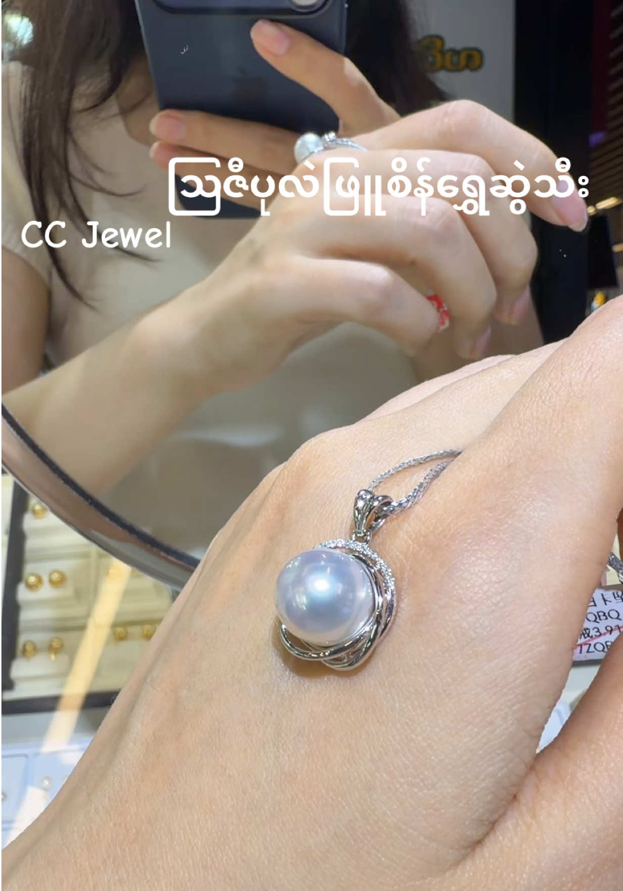 @CC Jewel