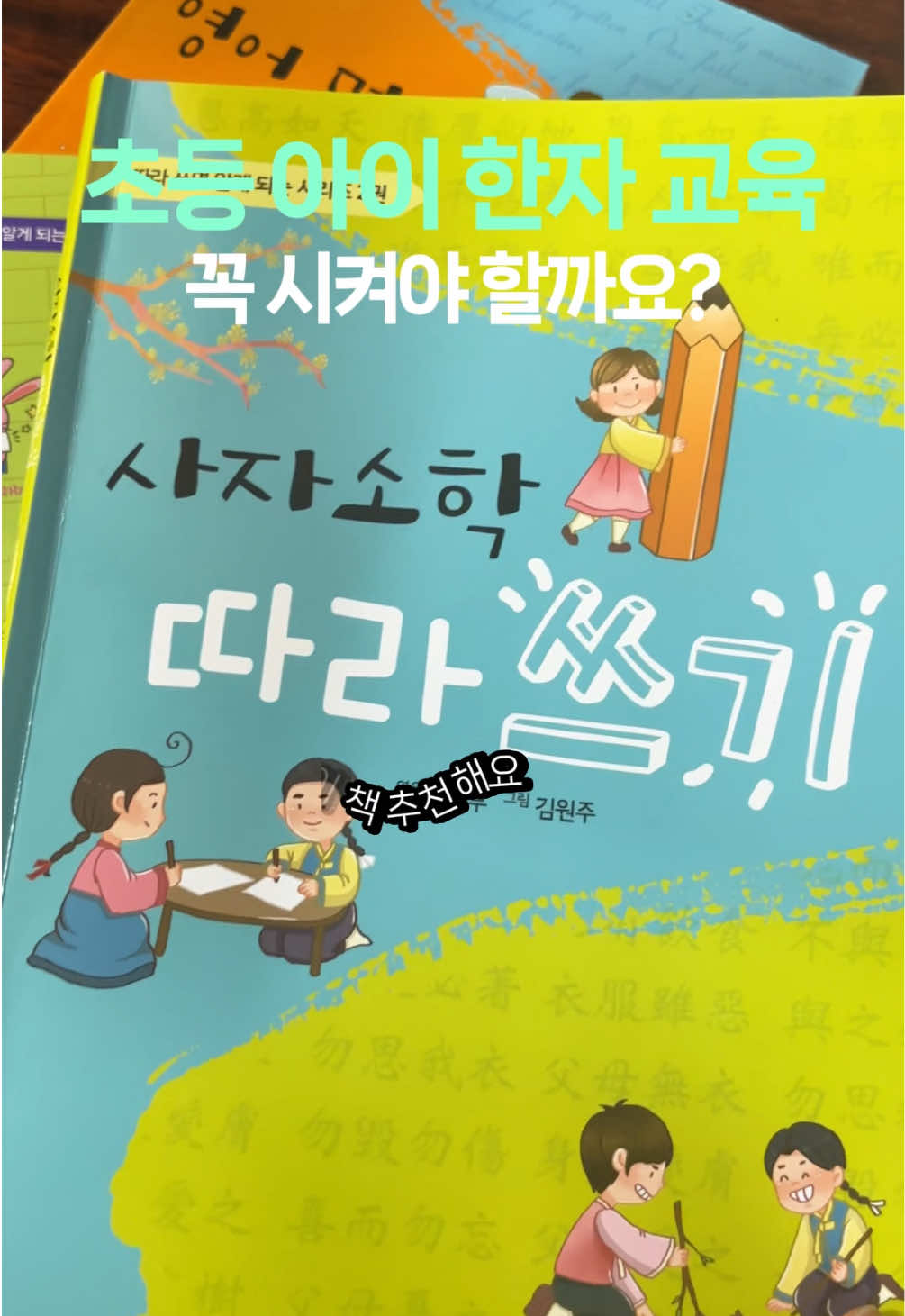 @도서출판 단디 주니어 단디