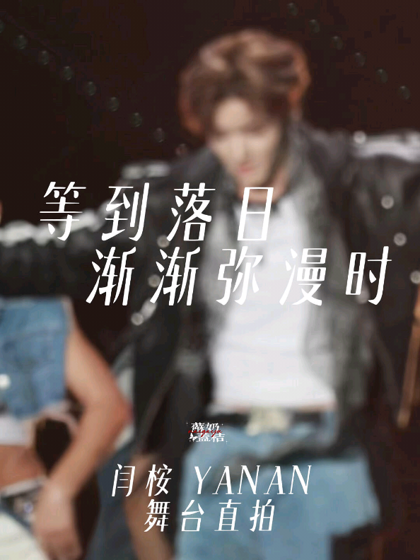 @Yan An - Eucalyptus