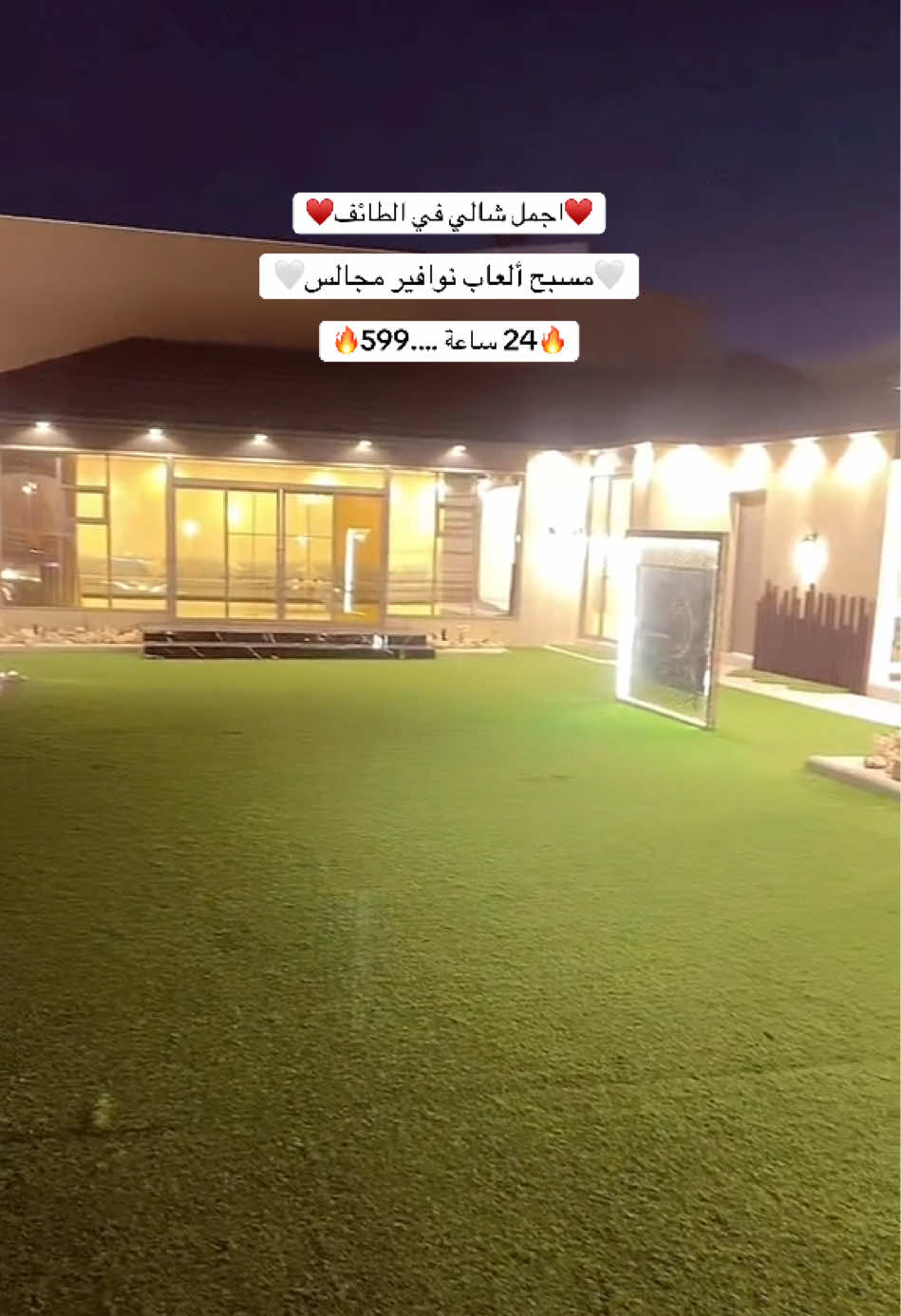 @شاليهات النخيل🌴