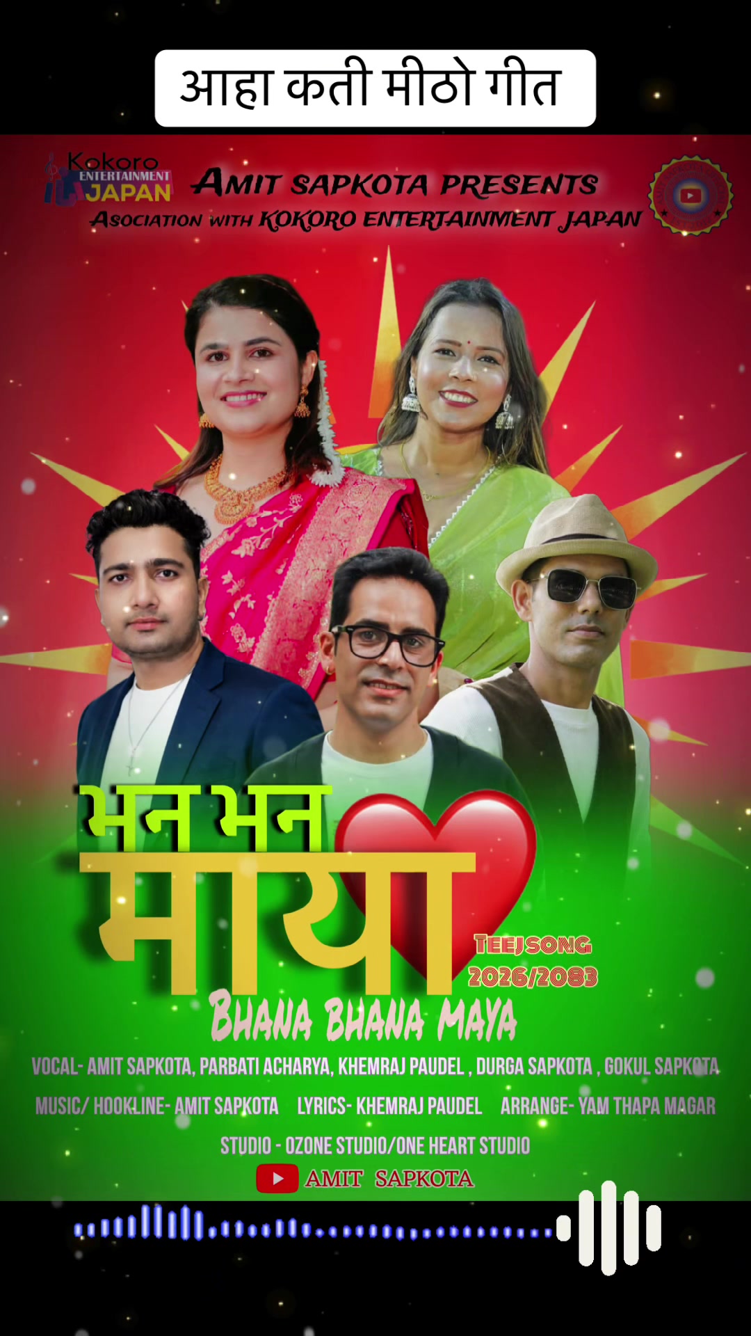 @Amit sapkota(गायक/सर्जक)