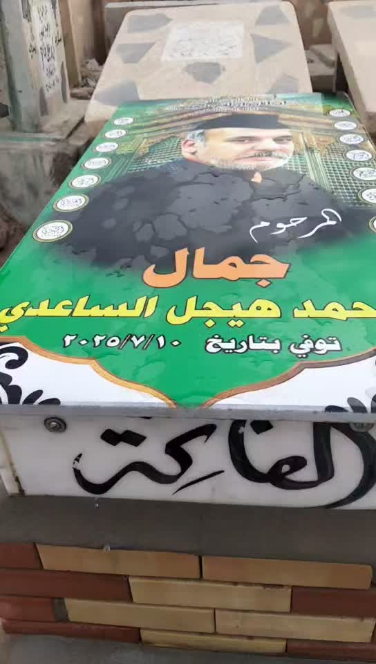 @محمدالساعدي