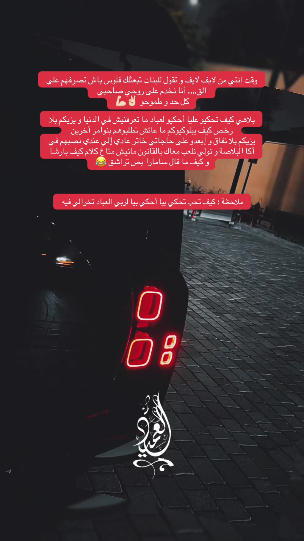 @⚜️⚔️العميد⚔️⚜️