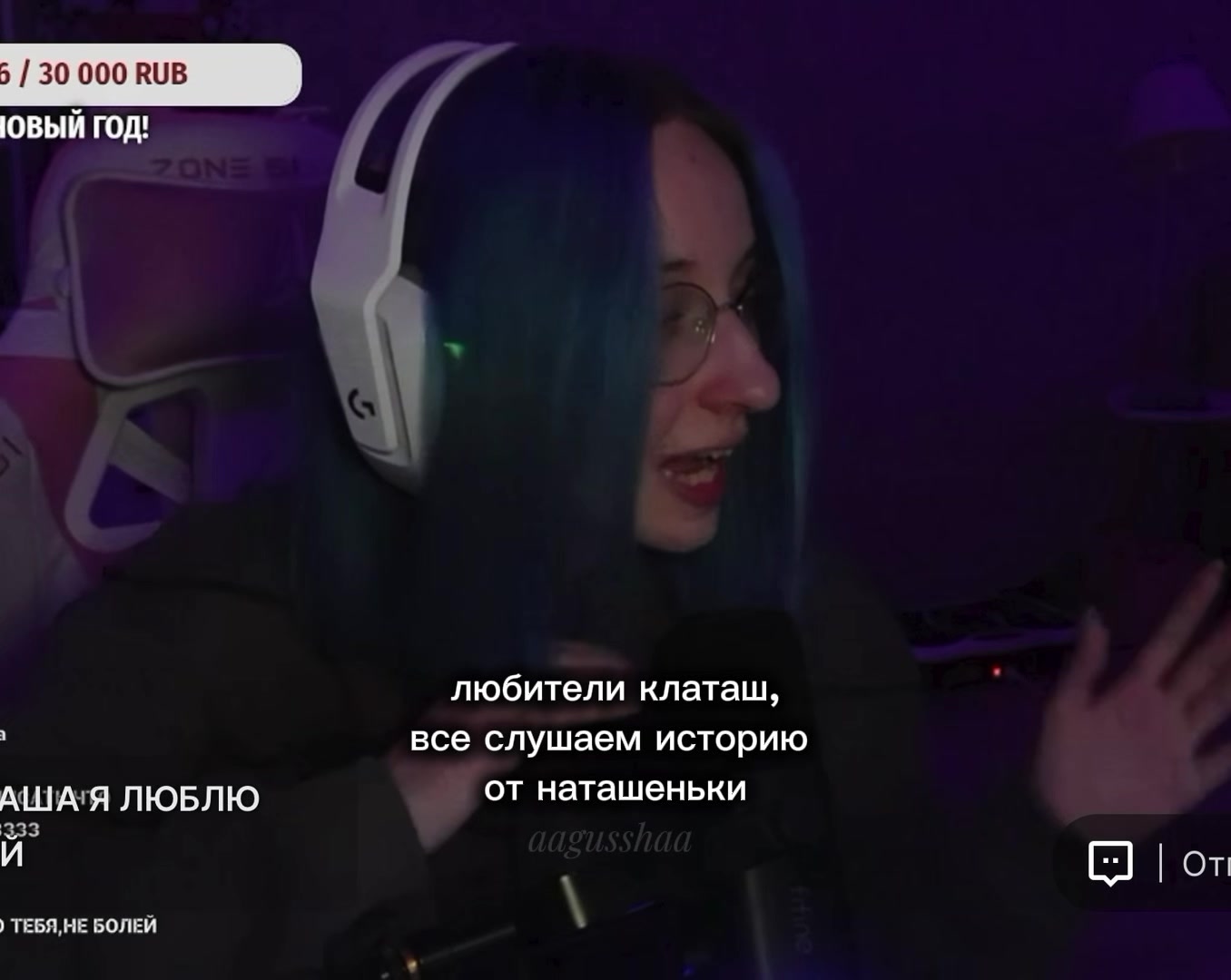 @Агуша