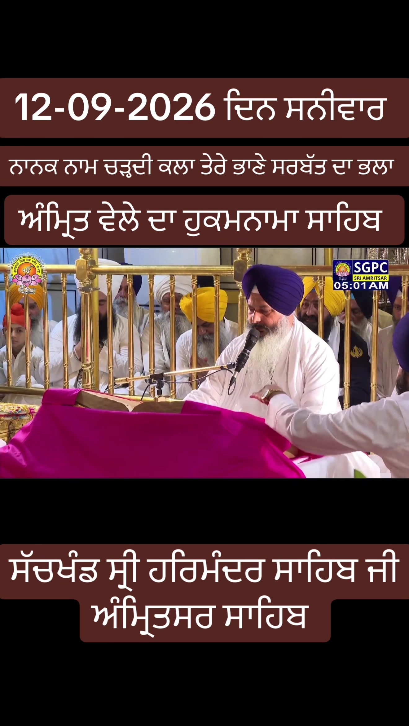 @ਗੁਰਬਾਣੀ ਤੇ ਪੇਂਡੂ ਕਲਚਰ