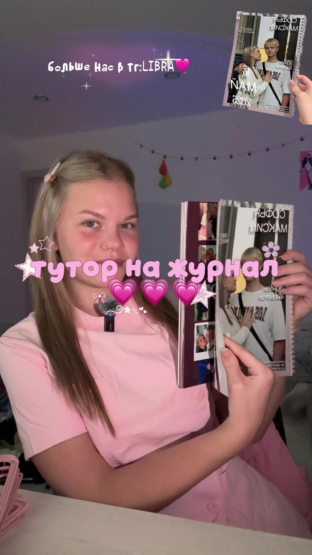 @тгк: LIBRA🩷