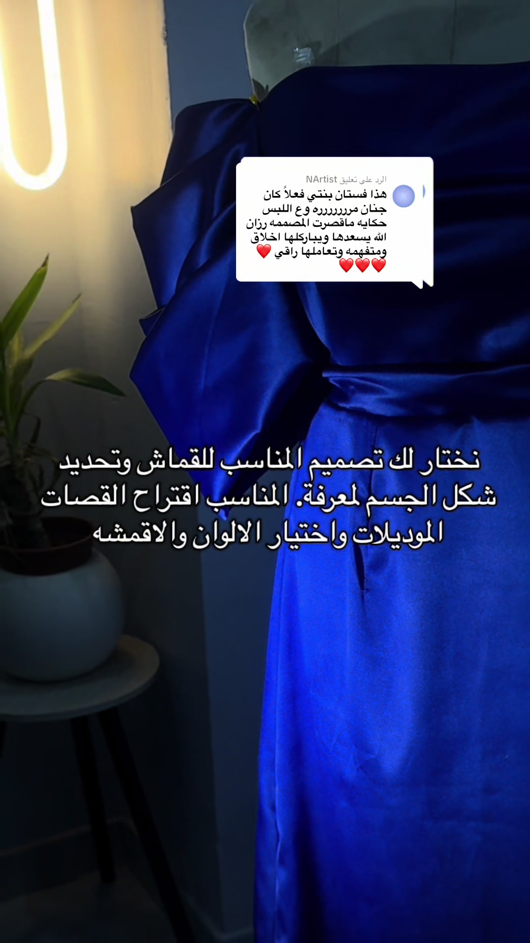 @المصممه رزان🪡