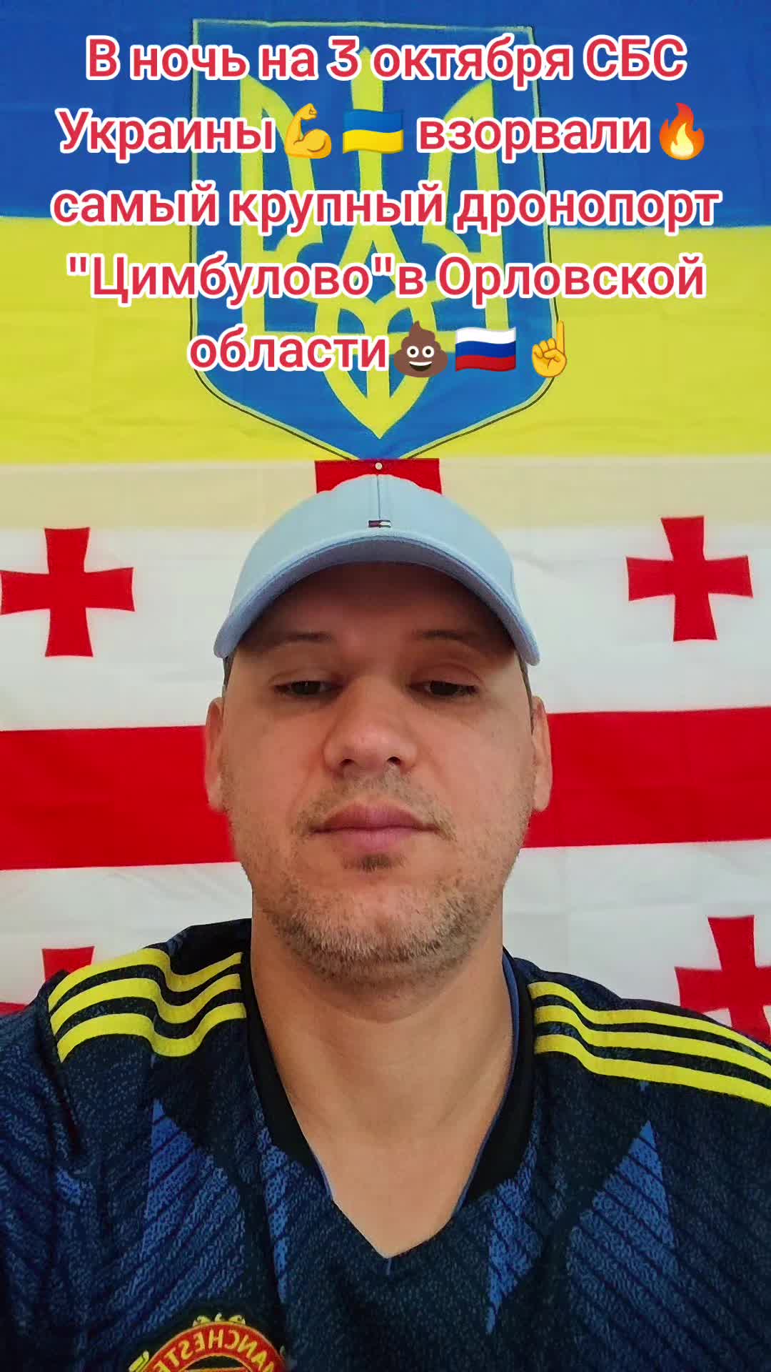 @🇺🇦💪Нет пропаганде 💪🇬🇪