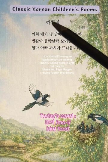 @๐ Korean Pages ๐