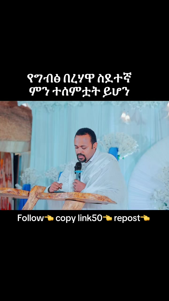@ከራድዮን ( ዓውደ ምህረት ቲዩብ )