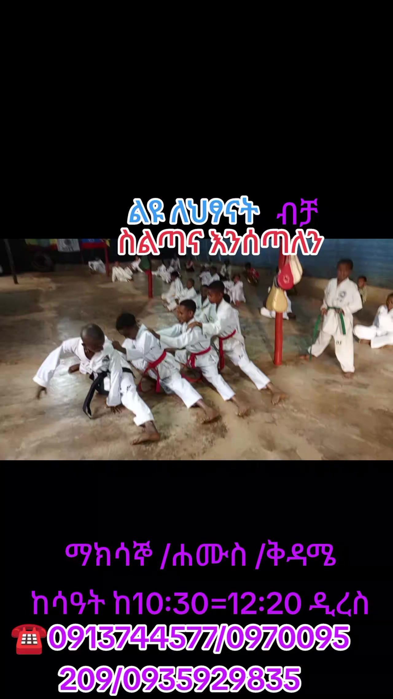 @Sabom Dawit አንጋፋው I,T,F w/sodo