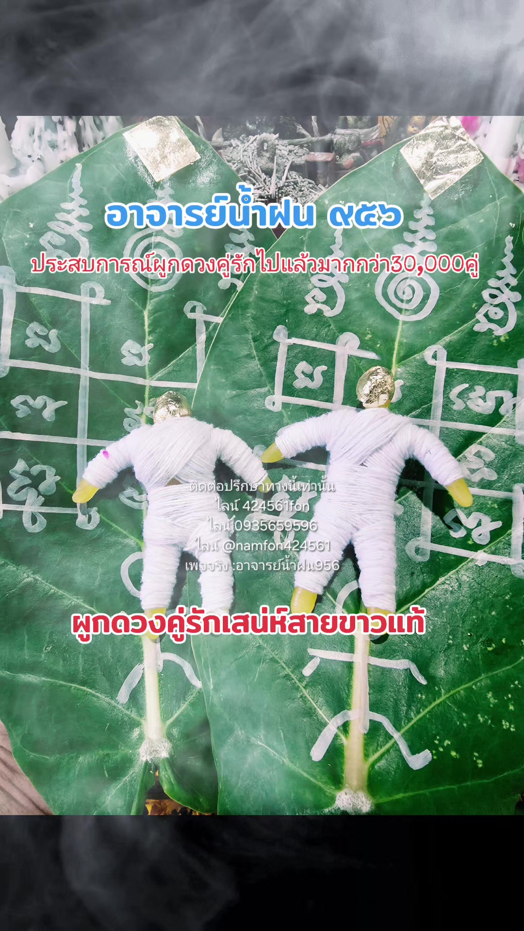 @อาจารย์น้ำฝน ๙๕๖