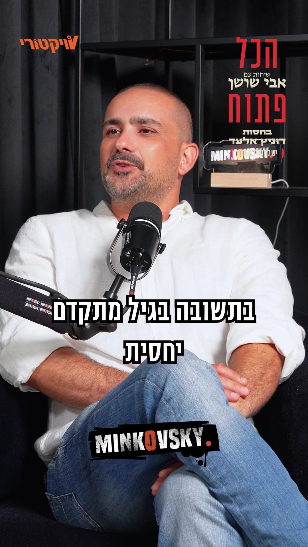 @אבי שושן